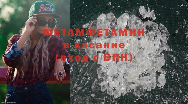 МЕТАМФЕТАМИН мет  Болхов 